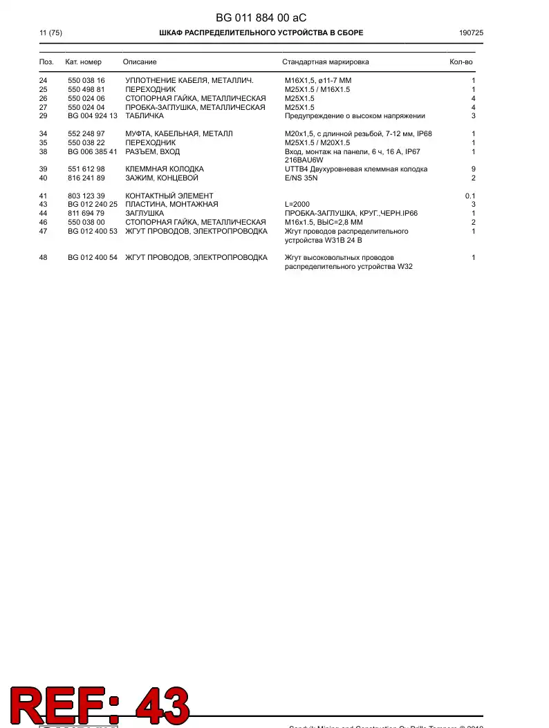 BG01224025a BG 012 240 25a Plate, Mounting - Sandvik Technical Drawing