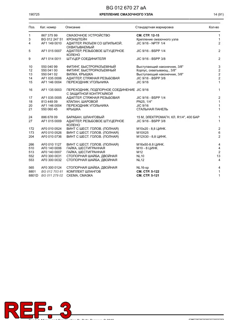 BG01224751a BG 012 247 51a Bracket - Sandvik Technical Drawing