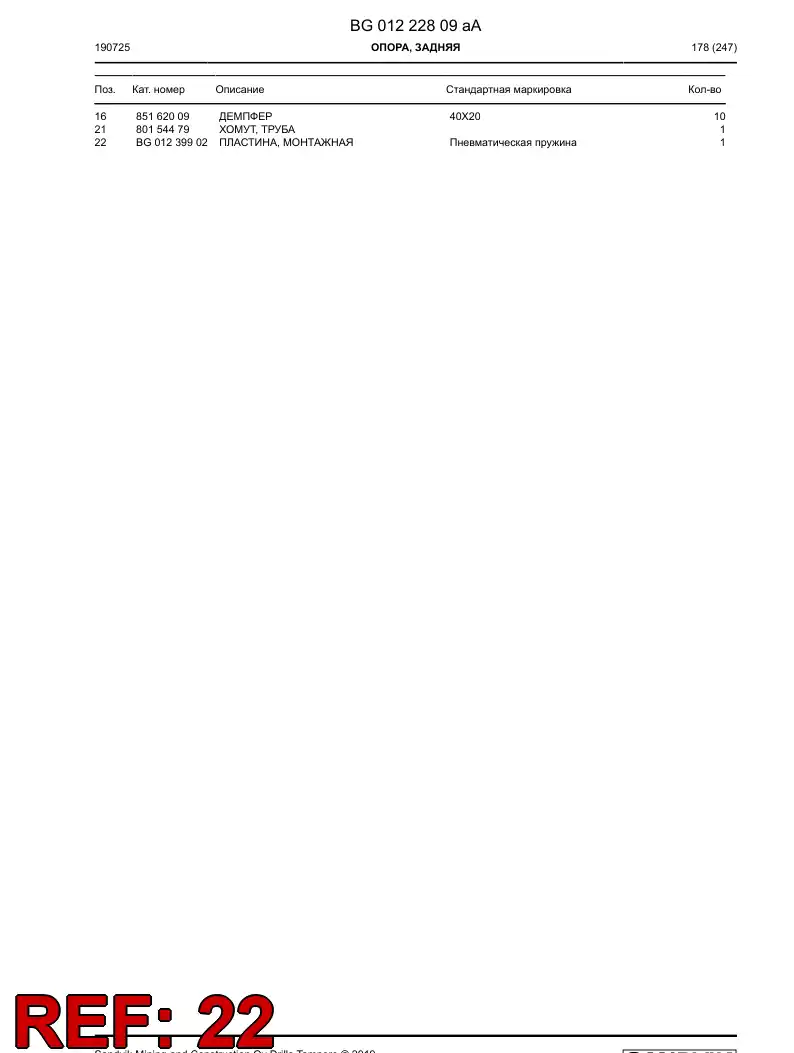 BG01239902a BG 012 399 02a Plate, Mounting - Sandvik Technical Drawing