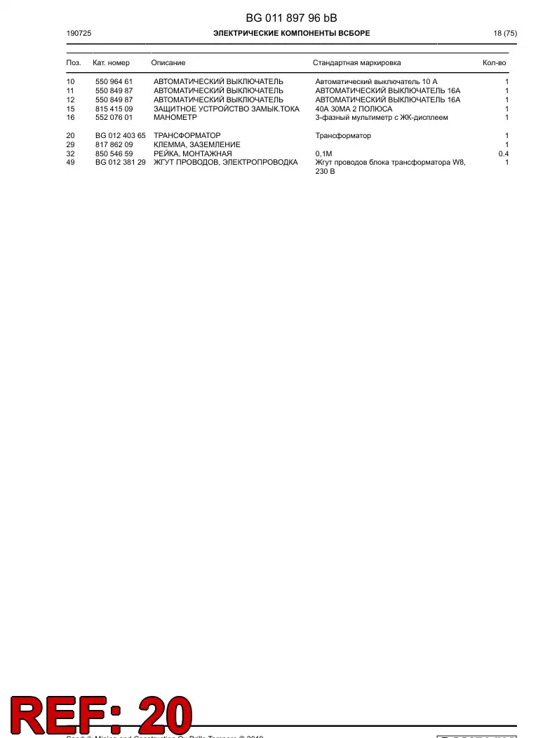 BG01240365b BG 012 403 65b Transformer - Sandvik Technical Drawing