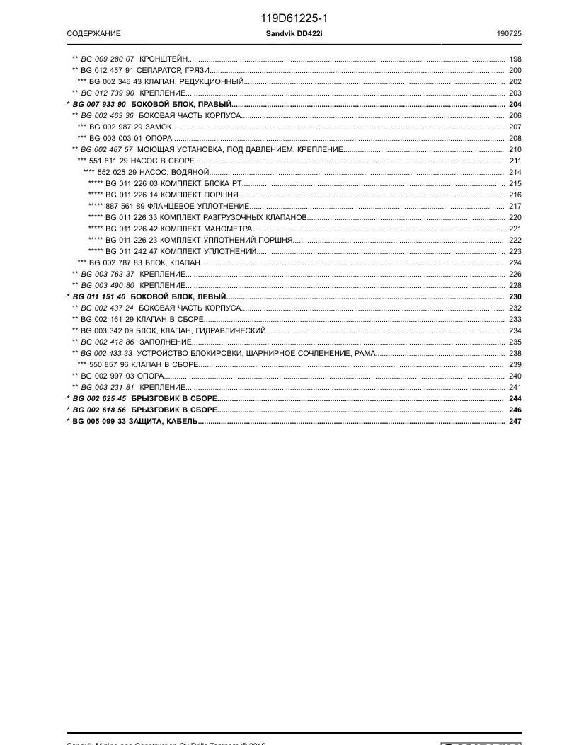 BG01245791a BG 012 457 91a Separator, Mud - Sandvik Technical Drawing
