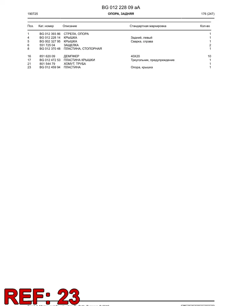 BG01245994a BG 012 459 94a Plate - Sandvik Technical Drawing