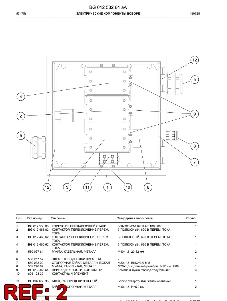 BG01246662a BG 012 466 62a Contactor, AC Switching - Sandvik Technical Drawing