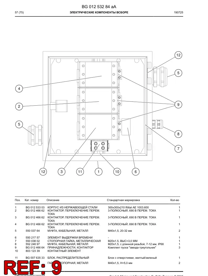 BG01246664a BG 012 466 64a Accessories, Contactor - Sandvik Technical Drawing