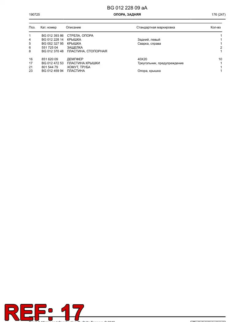 BG01247253a BG 012 472 53a Plate, Cover - Sandvik Technical Drawing