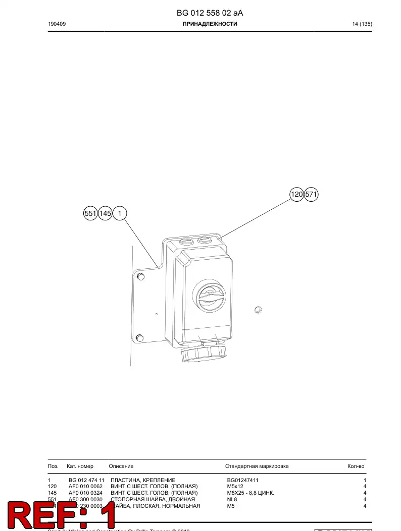 BG01247411a BG 012 474 11a Plate, Attachment - Sandvik Technical Drawing