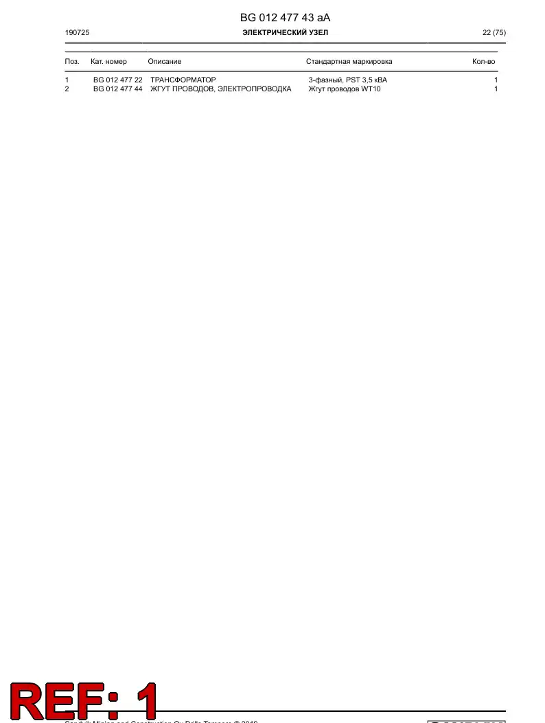 BG01247722b BG 012 477 22b Transformer - Sandvik Technical Drawing