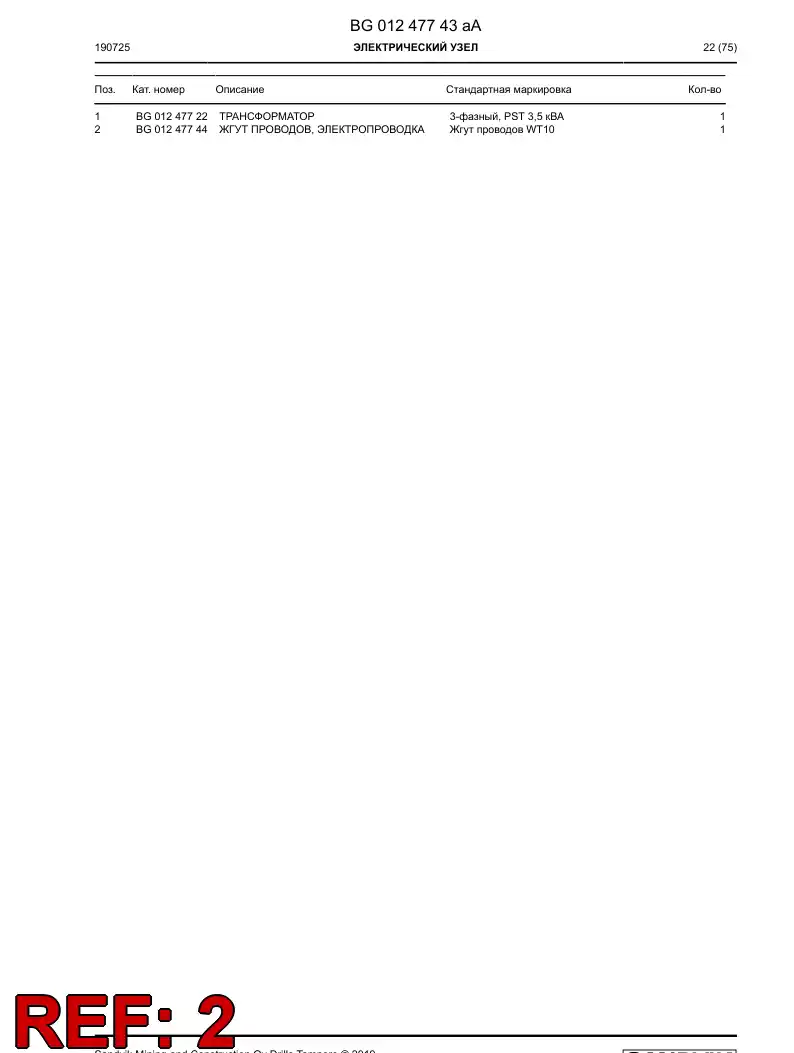 BG01247744a BG 012 477 44a Harness, Wiring - Sandvik Technical Drawing