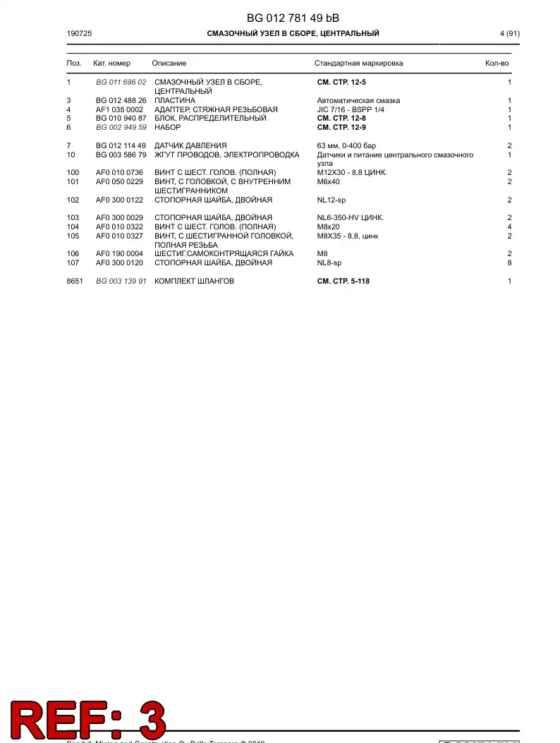 BG01248826a BG 012 488 26a Plate - Sandvik Technical Drawing