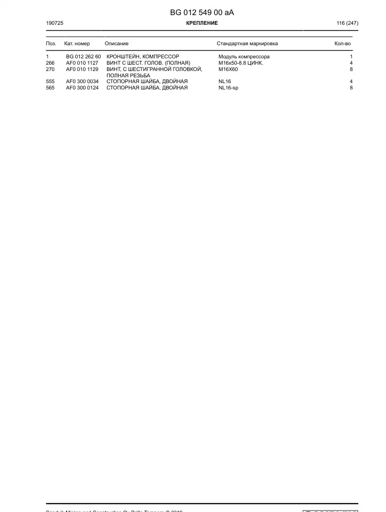 BG01254900a BG 012 549 00a Mounting - Sandvik Technical Drawing