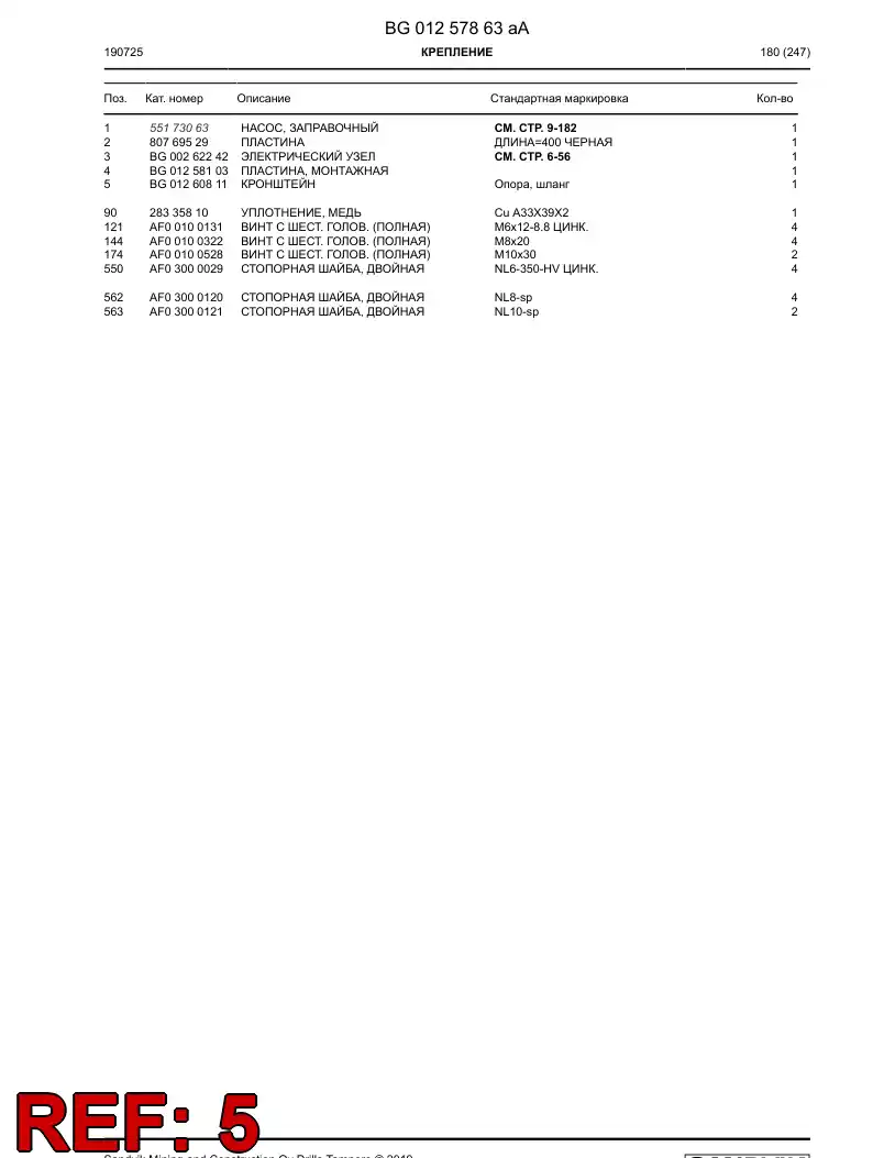 BG01260811a BG 012 608 11a Bracket - Sandvik Technical Drawing