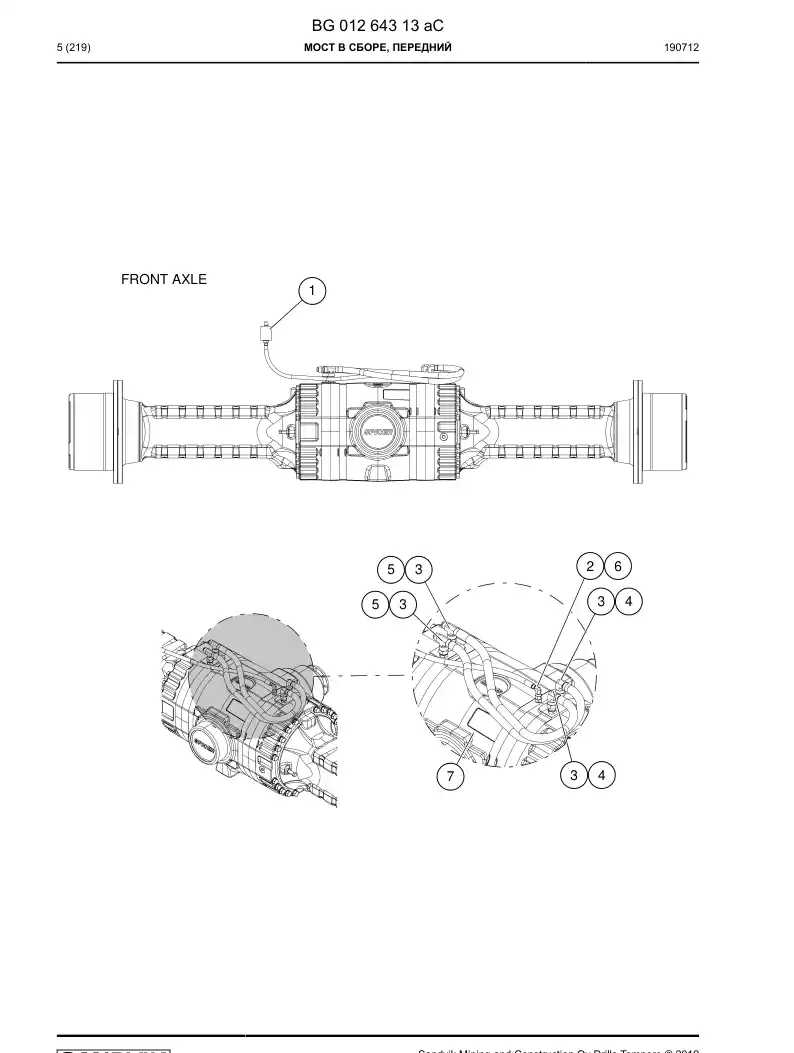 BG01264313a BG 012 643 13a Axle Assembly, Front - Sandvik Technical Drawing