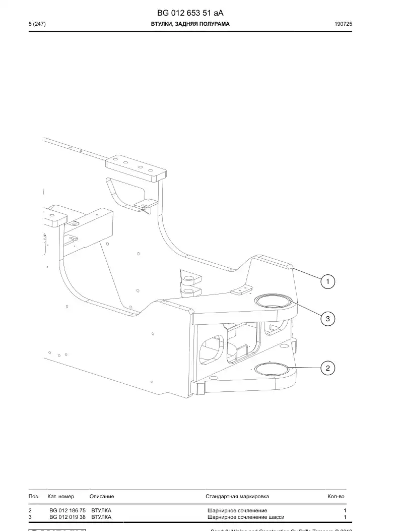 BG01265351a BG 012 653 51a Bushings, Rear Frame - Sandvik Technical Drawing