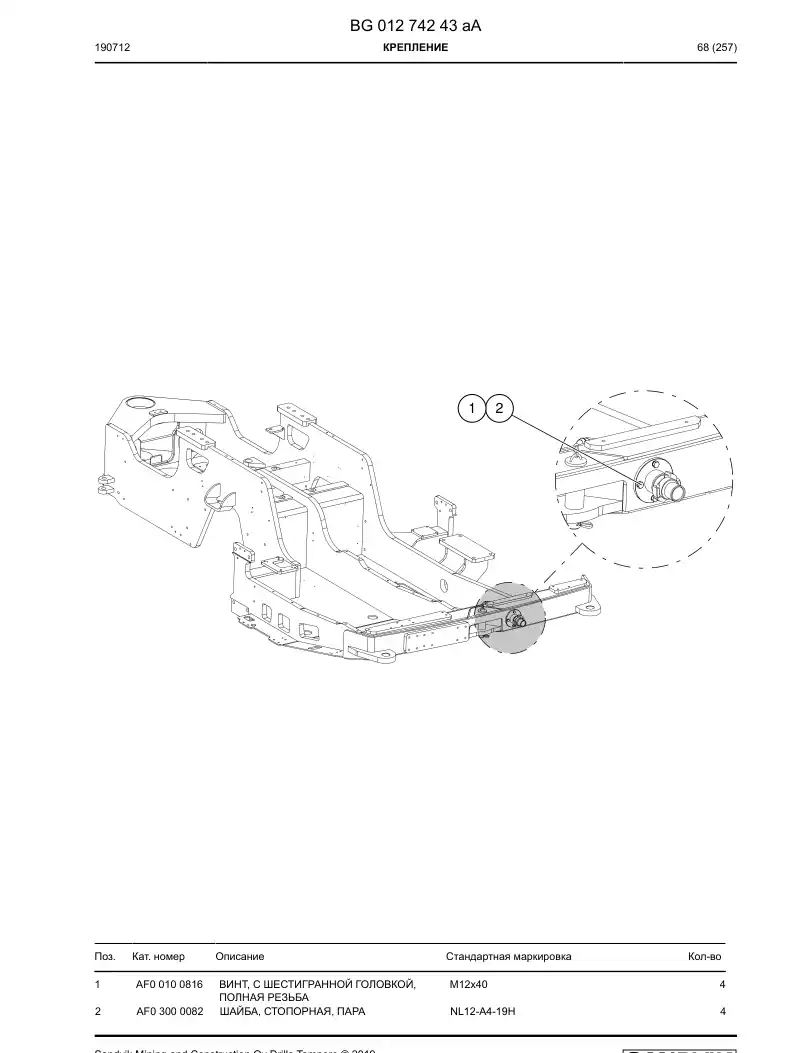 BG01274243a BG 012 742 43a Mounting - Sandvik Technical Drawing