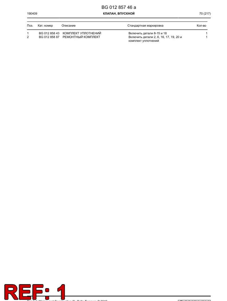 BG01285843a BG 012 858 43a Seal Kit - Sandvik Technical Drawing