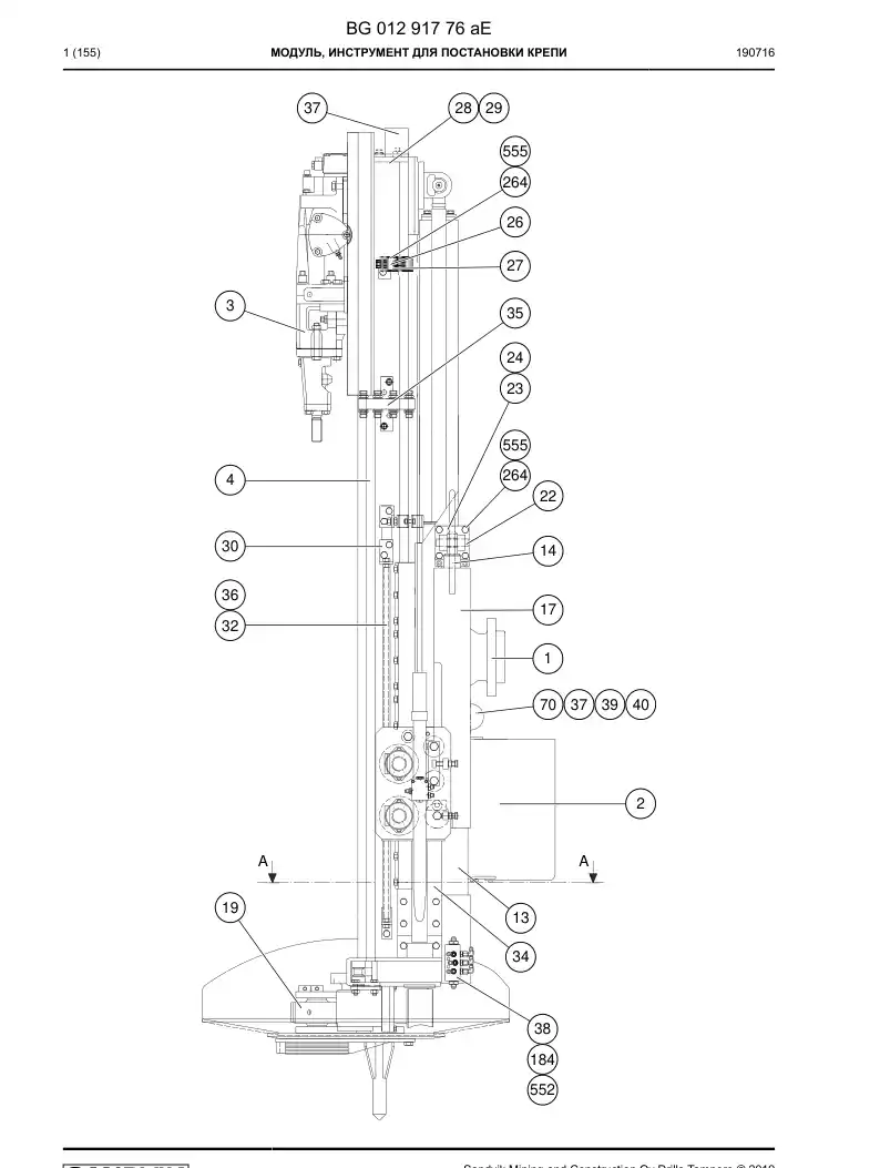 BG01291776a BG 012 917 76a Module, Bolter - Sandvik Technical Drawing