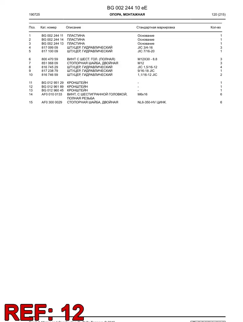 BG01296045a BG 012 960 45a Bracket - Sandvik Technical Drawing