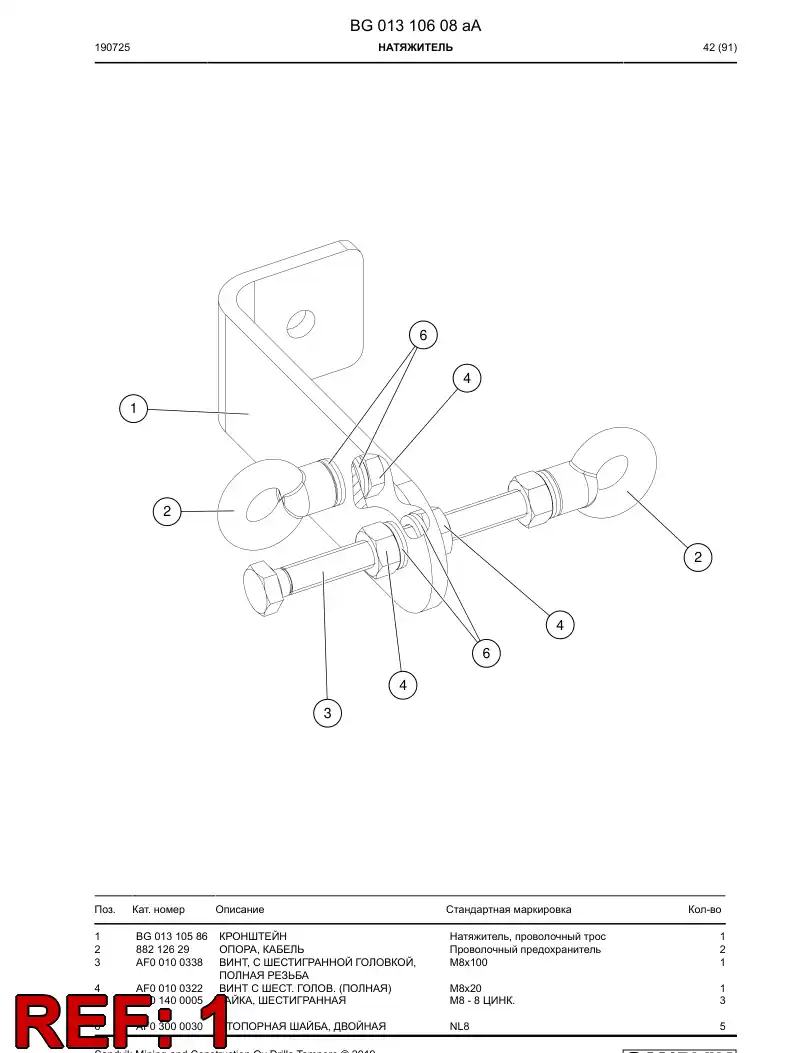 BG01310586a BG 013 105 86a Bracket - Sandvik Technical Drawing
