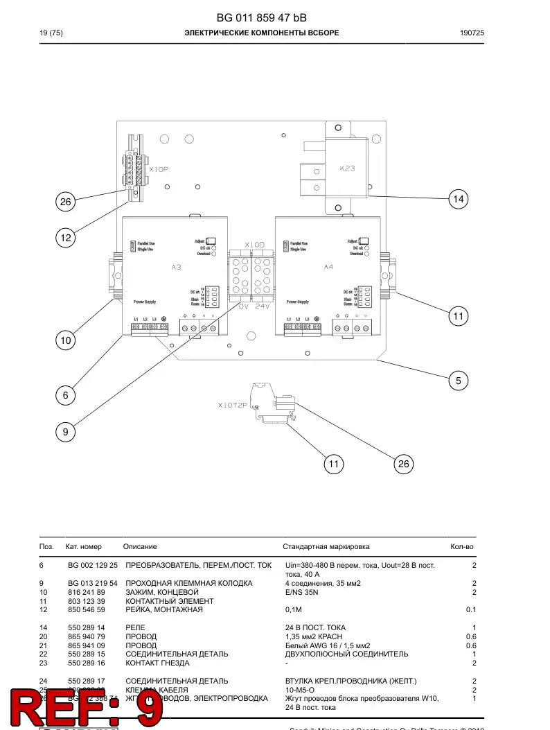 BG01321954a BG 013 219 54a Terminal Block, Feed-Through - Sandvik Technical Drawing