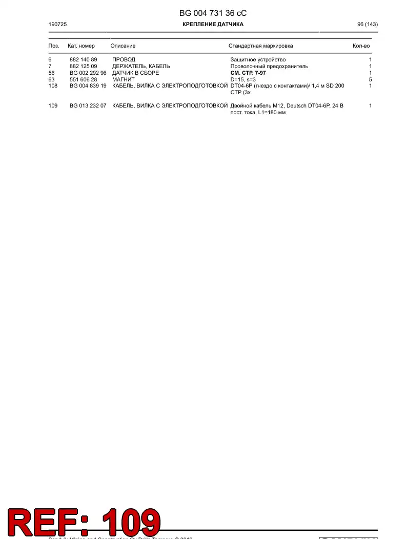 BG01323207a BG 013 232 07a Cable, Prewired Plug - Sandvik Technical Drawing